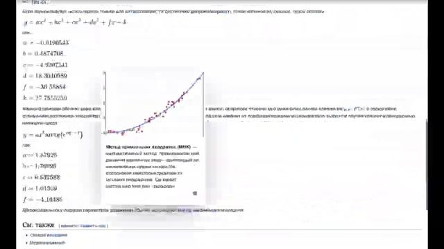 вторая интерполяционная формула ньютона подробный и тщательный разбор смотреть онлайн