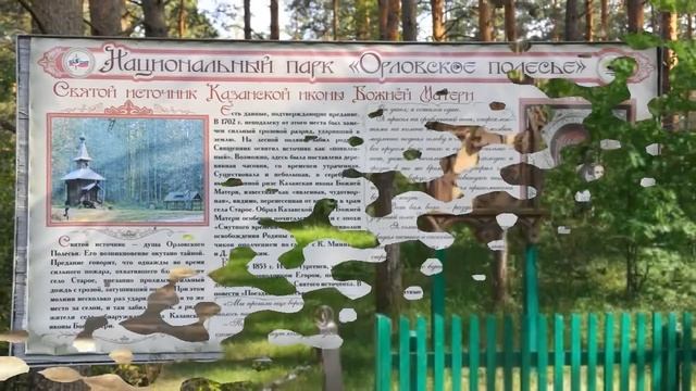 СВЯТОЙ ИСТОЧНИК смотреть онлайн