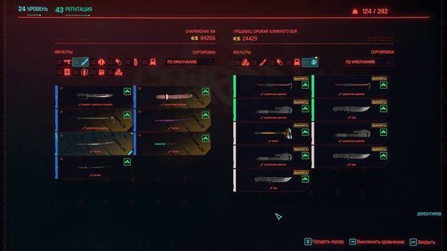 ►Cyberpunk 2077◄ = Продавец холодного оружия в Пасифике ) Сложность ++ (2022/04/03) смотреть онлайн