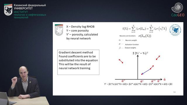 5 Neural networks. Training process смотреть онлайн