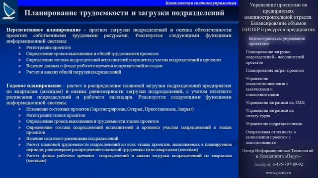 Бизнес-процессы управления проектами смотреть онлайн