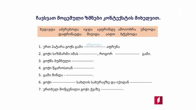 ჩვენი ქართული ენა - ლიტერატურის დრო / სანუკვარი ოცნება смотреть онлайн