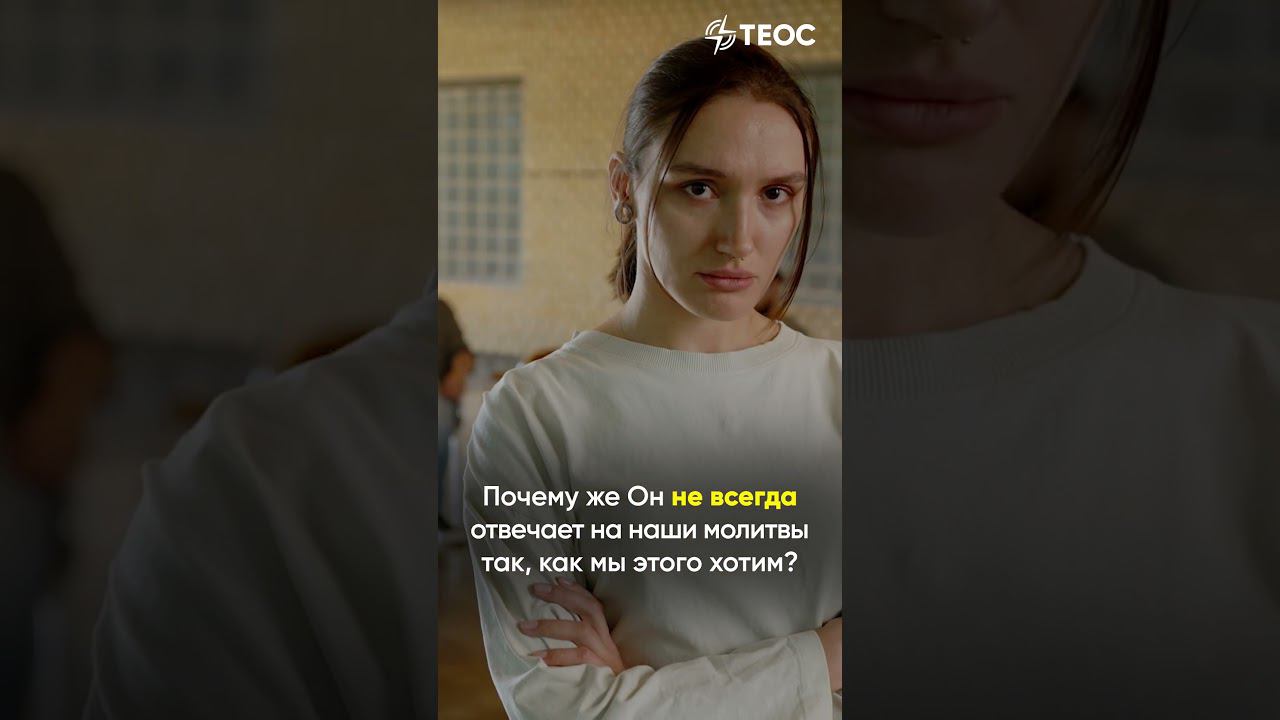 Молитва без ответа смотреть онлайн