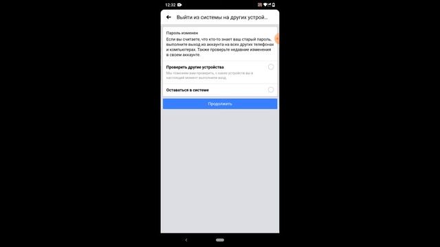 Як змінити пароль входу в facebook через мобільний додаток смотреть онлайн