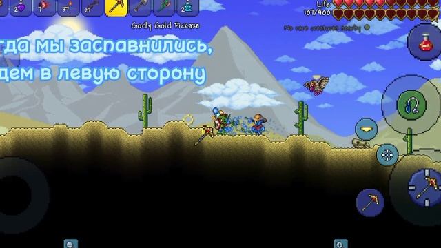 СИД НА ПЕСЧАНУЮ БУРЮ | Terraria 1.4.4.9 Mobile смотреть онлайн