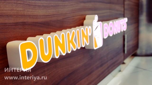 Островная стойка, барная стойка Dunkin Donuts ТЦ Метрополис