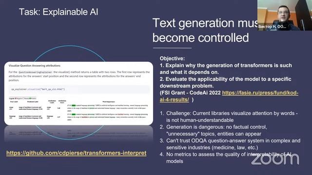 AGI-23 | Interpretable Natural Language Processing (INLP) смотреть онлайн