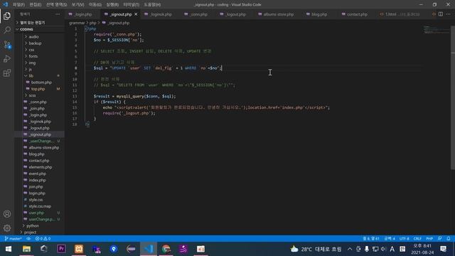 PHP x Git 무작정 따라하기 【게시판 만들기】 6. 회원수정 смотреть онлайн