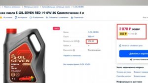 Моторные масла S - Oil из Южной Кореи. Отличное масло по отличной цене.