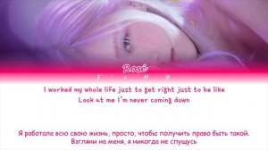 ROSÉ - On The Ground (кириллизация/color coded lyrics)