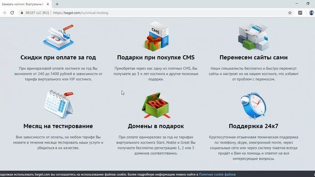 Обзор хостинга Бегет смотреть онлайн