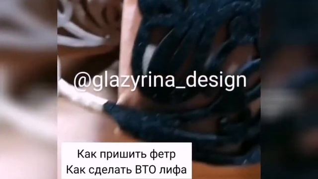 Как сшить основу лифа для танца живота. Онлайн курс. Каркасный лиф. смотреть онлайн