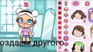 тутор как сделать больше 3х персонажей🤍💛💚❤️ Avatar World