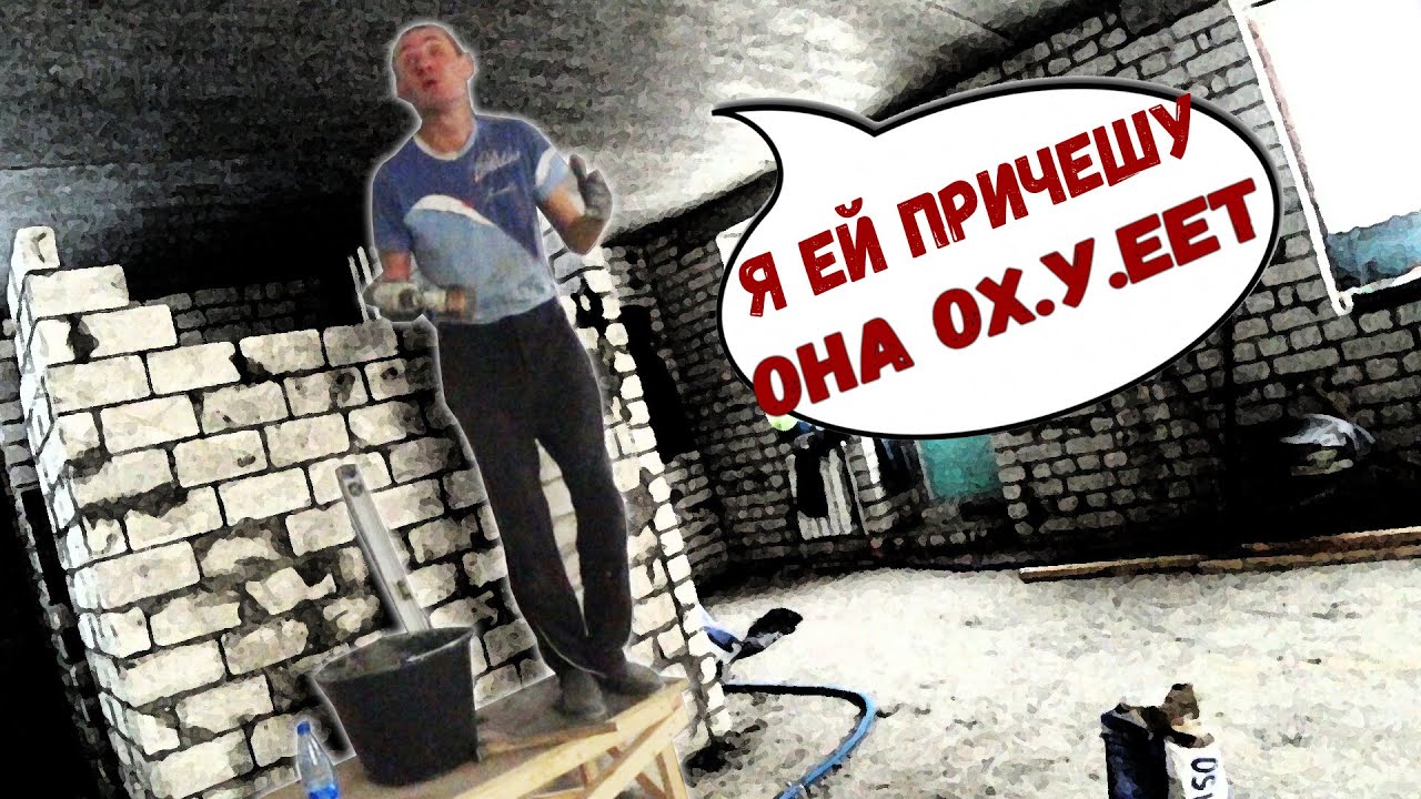 ЖДЕМ ЗАКАЗЧИЦУ_СКОЛОТИЛИ КОЗЛА_ЗАКУПИЛ ЭЛЕКТРИКУ_ДОСТРАИВАЕМ ПЕРЕГОРОДКУ.mp4 смотреть онлайн