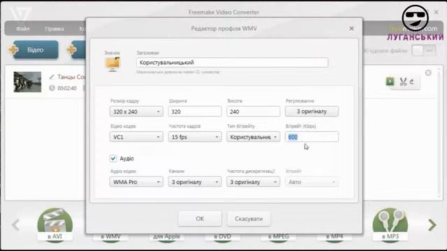 Обзор программы Freemake Video Converter смотреть онлайн