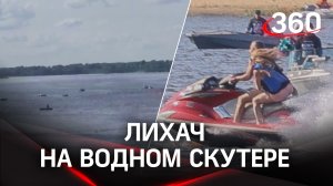 Зачем гидроцикл протаранил пловцов на Волге? Кадры и подробности с места