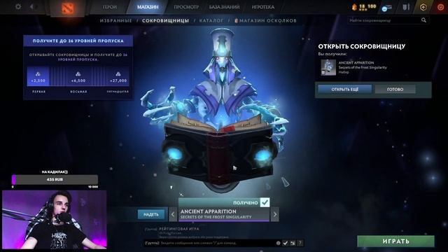 ВЫБИЛ РЕДКИЙ СЕТ! ОБЗОР И ОТКРЫТИЕ НОВЫХ СУНДУКОВ DOTA 2 - collector s cache 2022 смотреть онлайн