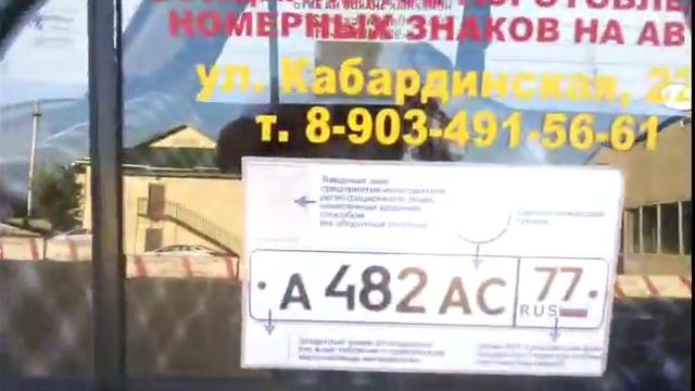 дубликаты гос номеров КБР смотреть онлайн