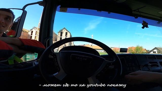 Работа водителем в Европе\по Польше на бетоновозе\один день из жизни бетоновоза\зарплата водителя смотреть онлайн