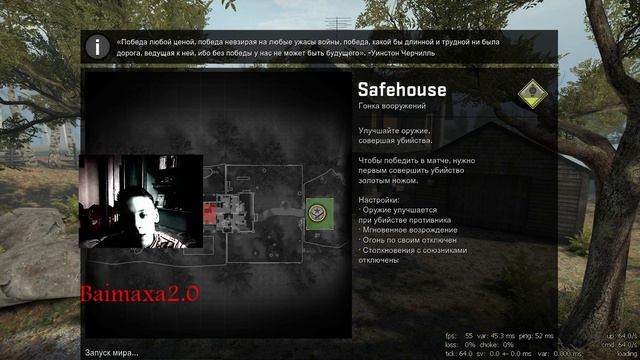 Стрим по CS:GO / Можно званить по скайпу смотреть онлайн