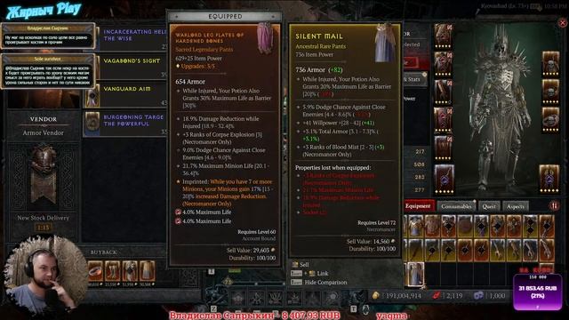 Врыв Diablo 4! НЕКРОМАНТ !(Переход на костяную пивную бочку!!! ) Стрим 38 смотреть онлайн