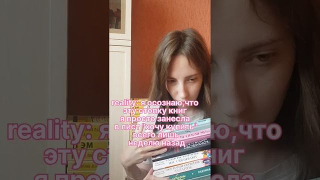 Проблемы книголюбов #книжныйблог #книги #реальнаяжизнь #книжныепокупки #жизнь #книжныйтикток #букто смотреть онлайн