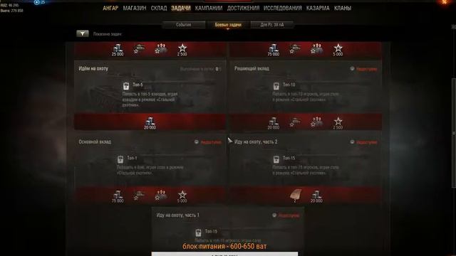 День 2. WOT - Выполняем задачи - получаем резервы. смотреть онлайн