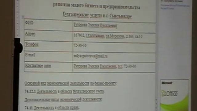 налоговые платежи2 смотреть онлайн