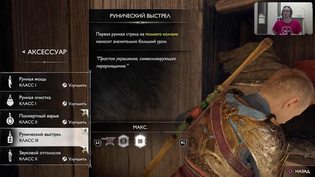 GOD OF WAR RAGNAROK ПРОХОДНЯК НА РУССКОМ #5.5 смотреть онлайн