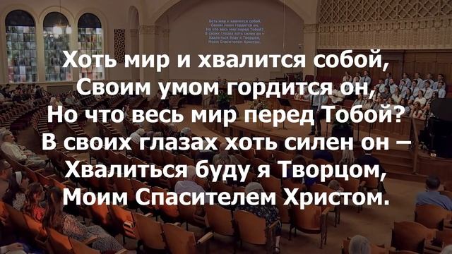 08/20/2023 Вечернее Богослужение смотреть онлайн