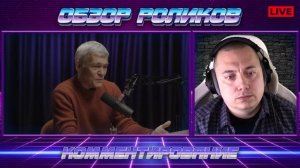 ТМ Студио - СЕМИХАТОВ и СУРДИН против ПЛОСКОЗЕМЕЛЬЩИКОВ – Обзор ролика