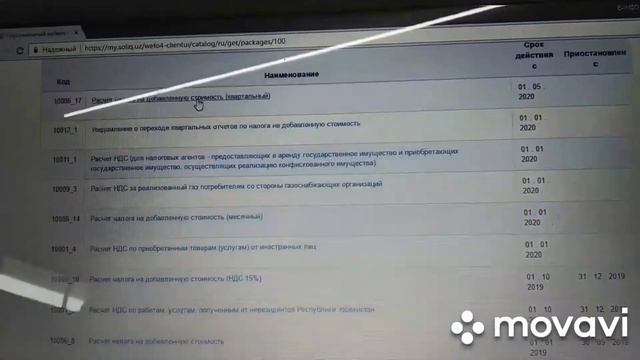 Выбор отчёта по НДС(квартального)ҚҚС хисоботини кириш смотреть онлайн