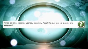 История России, 8 класс, параграф 3