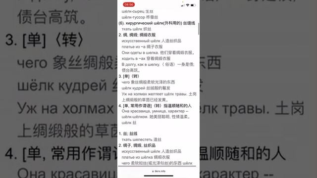 Инструкция по поиску товаров на 1688 для торговли на Wildberries, Ozon и других маркетплейсах смотреть онлайн