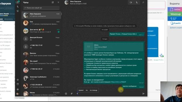 Как собрать людей на мероприятие. смотреть онлайн