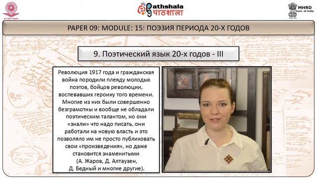 M-15. ПОЭЗИЯ ПЕРИОДА 20 - Х ГОДОВ смотреть онлайн