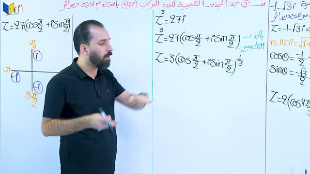 رياضيات حيدر عبد الائمة الفصل الاول المحاضرة 36