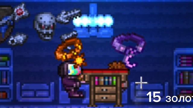 Как скрафтить небесную ракушку? | Гайд Terraria смотреть онлайн