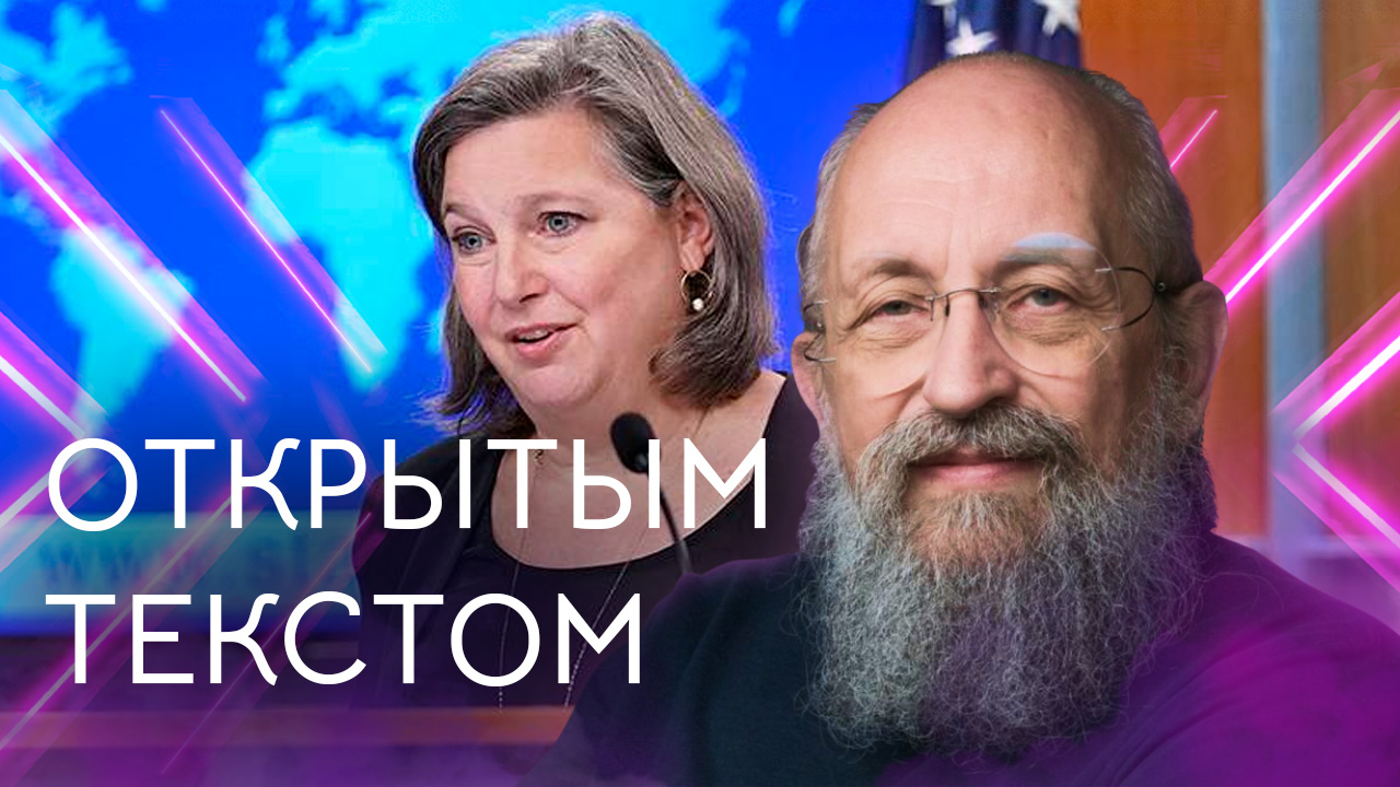 Открытым текстом с Анатолием Вассерманом. Выпуск от 10.03.2024 смотреть онлайн