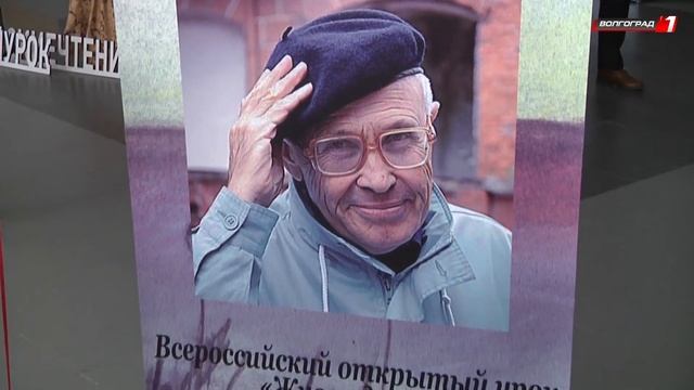 Литературный проект "Большие Екимовские чтения" прошли в Волгограде смотреть онлайн