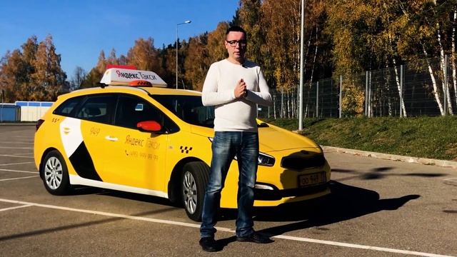 Автомобиль для такси. Обзор КИА СИД (KIA CEED SW). смотреть онлайн