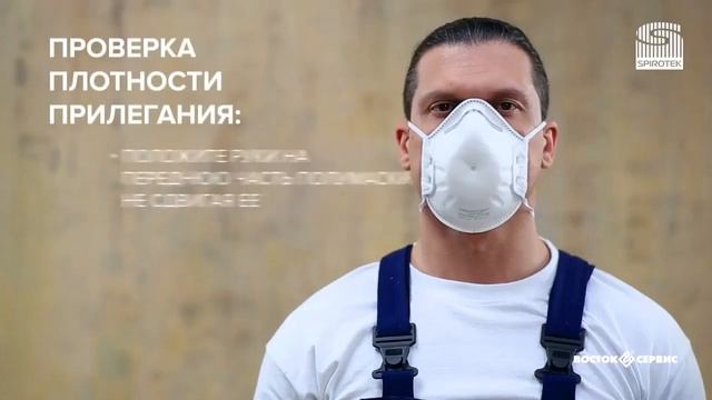 Респиратор Spirotek VS2100 смотреть онлайн