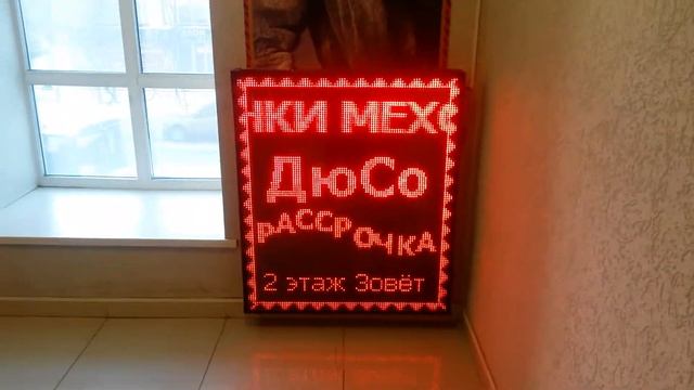 светодиодная бегущая строка LED-ASTRA смотреть онлайн