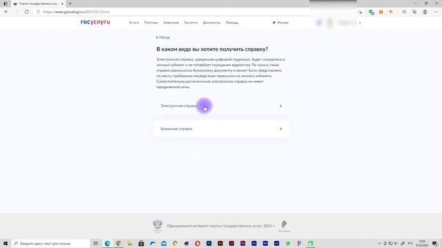 Инструкции по Самоделкам