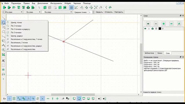 LibreCad построение перпендикуляра к прямой смотреть онлайн