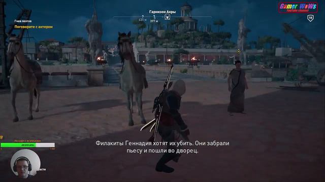 Assassin's Creed: Истоки. Египетский сериал. 5серия смотреть онлайн