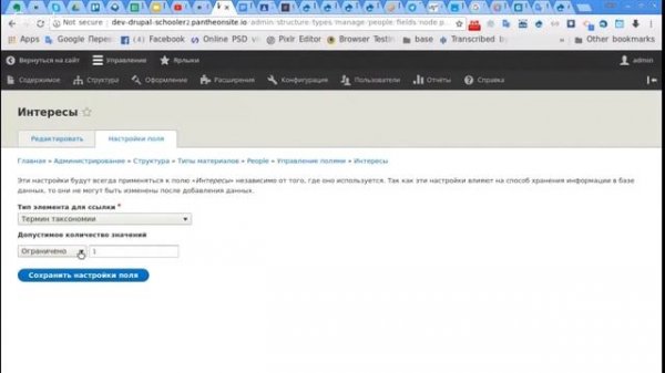 Drupal-school Занятие #3 Основы работы с контентом и дизайном сайта на Drupal 8.