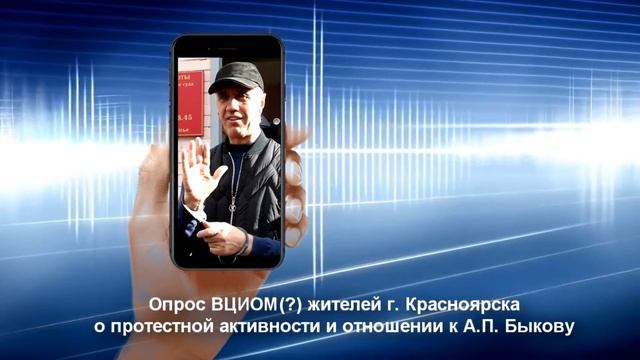 Странно и неожиданно!!! Администрация президента заказала ВЦИОМ опрос об Анатолии Быкове? смотреть онлайн