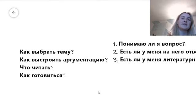 Алгоритм подготовки к итоговому сочинению смотреть онлайн