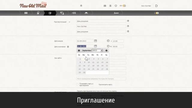 Что отправить, открытку или приглашение? смотреть онлайн
